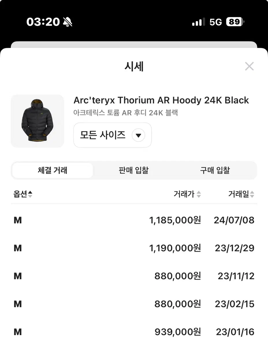 아크테릭스 토륨 ar 24k M 사이즈