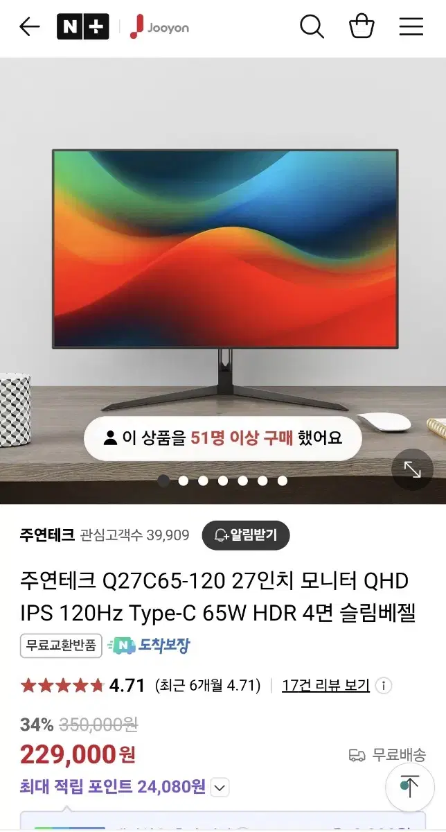 주연테크 Q27C65-120 27인치 모니터 QHD IPS 120Hz T