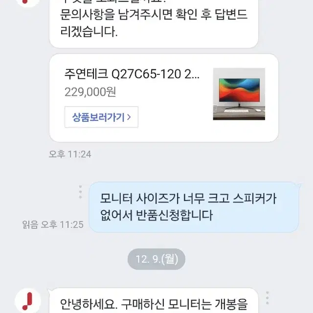 주연테크 Q27C65-120 27인치 모니터 QHD IPS 120Hz T