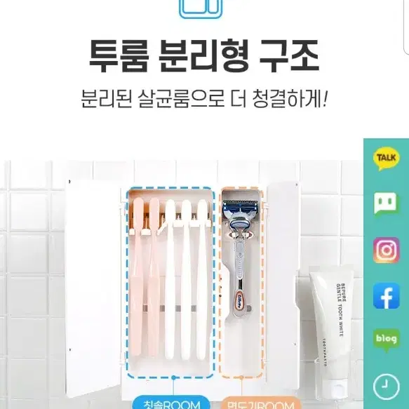 칫솔소독기