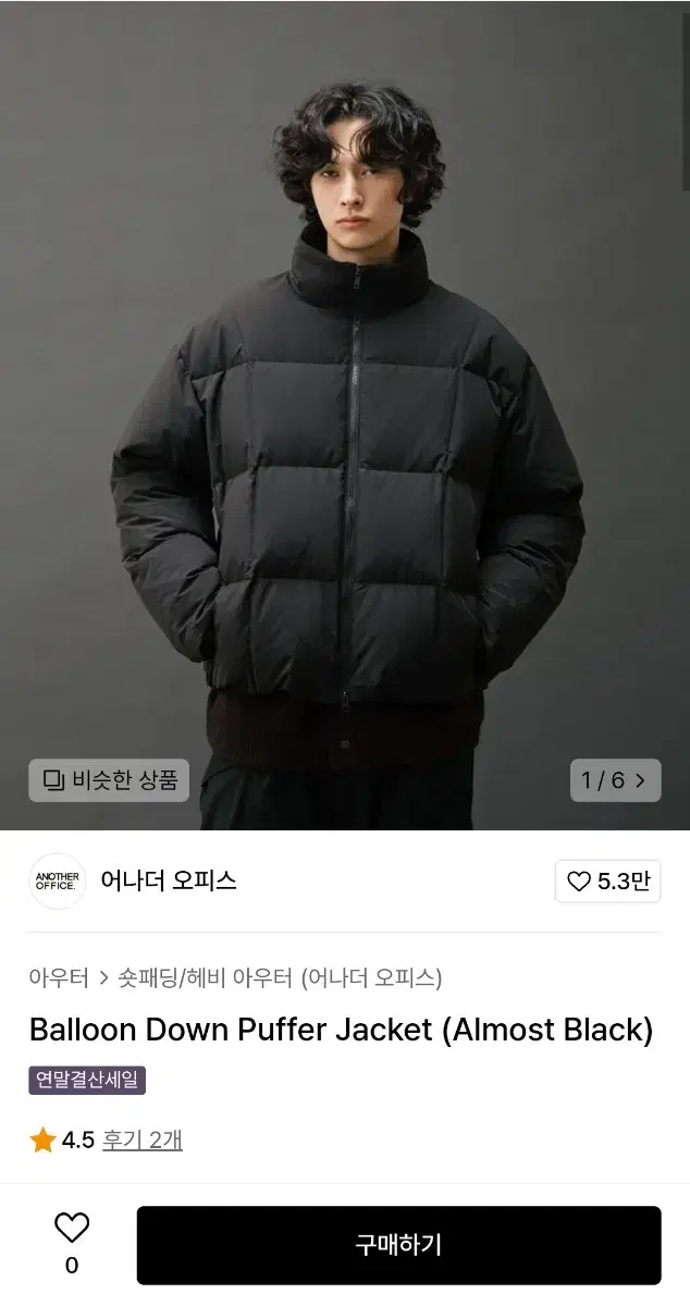 (새상품) 어나더오피스 벌룬 다운 푸퍼 패딩 블랙 3사이즈