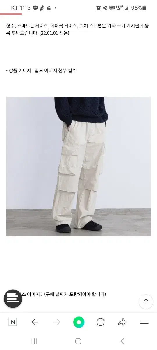 belle citytrip cargo pants cream m(32)