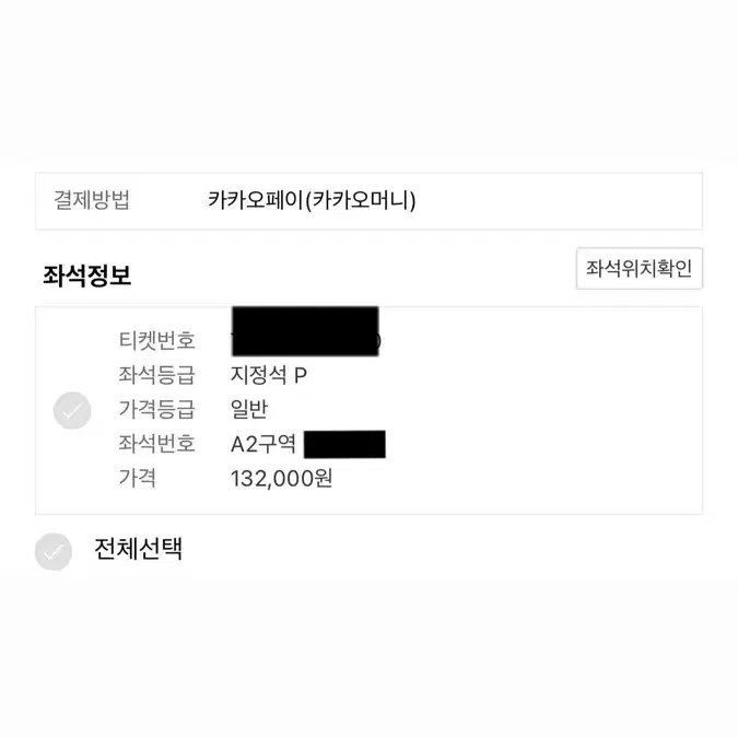 시가렛 애프터 섹스 내한공연