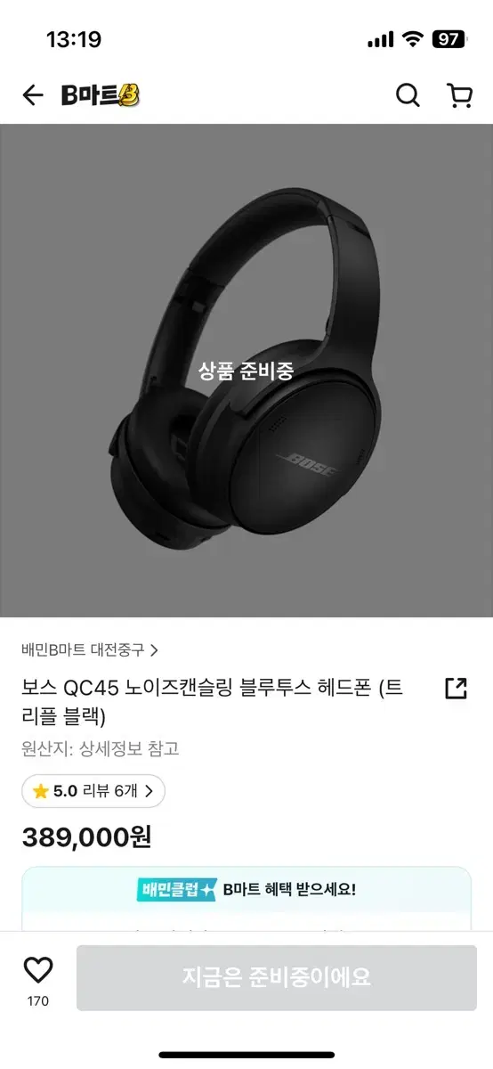 boss QC45 노이즈캔슬링 블루투스 헤드폰