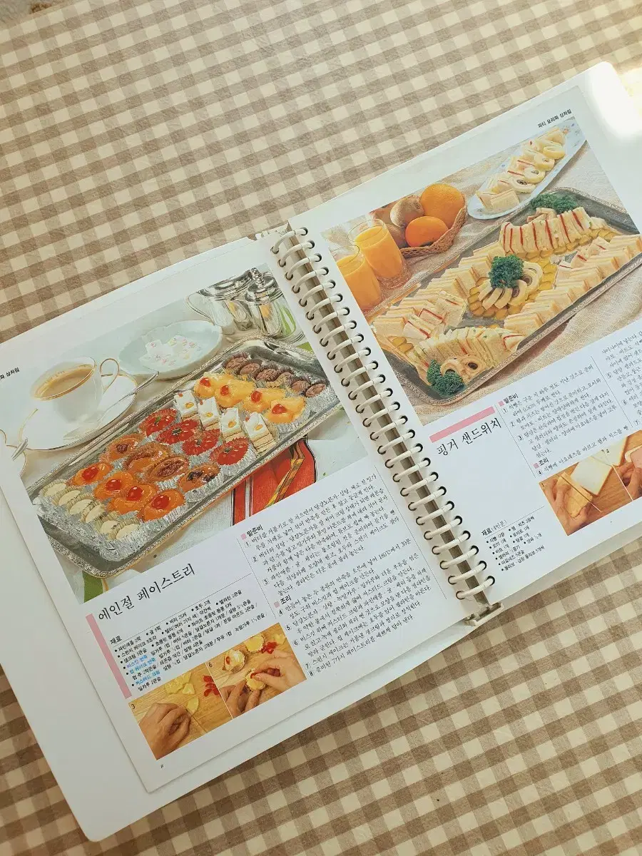 삼성출판사 고전 요리책백과 COOKBOOK 전권세트