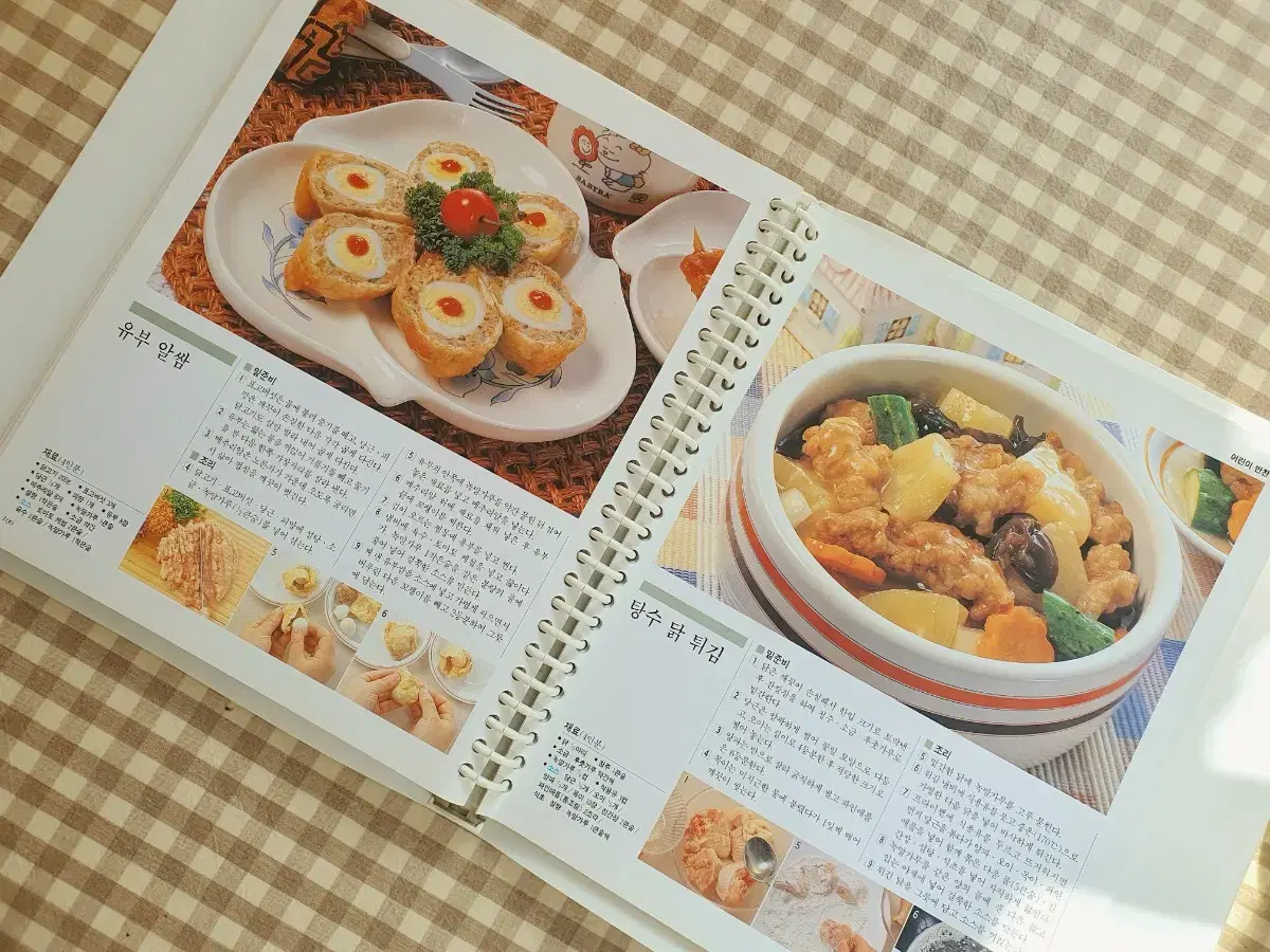 삼성출판사 고전 요리책백과 COOKBOOK 전권세트