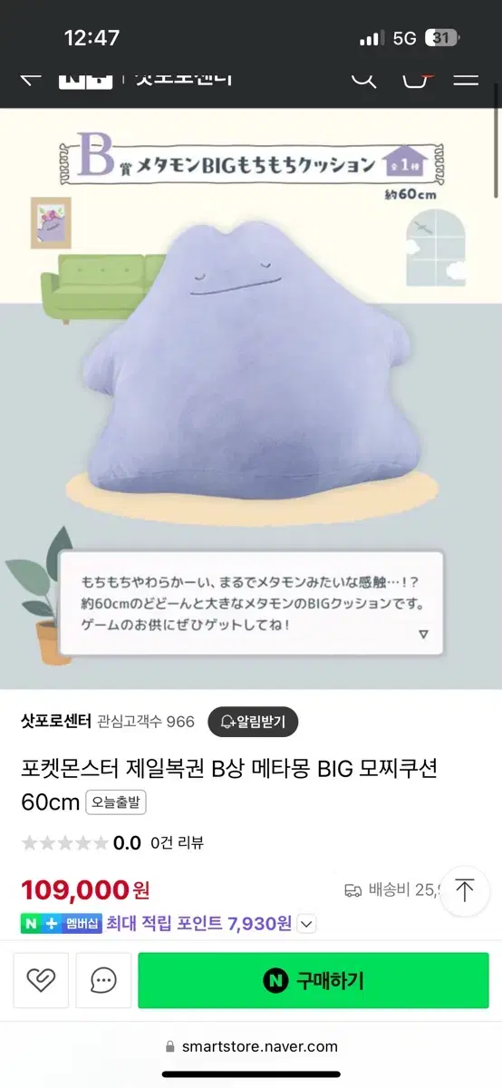 포켓몬 제일복권 b상 메타몽 대빵커요