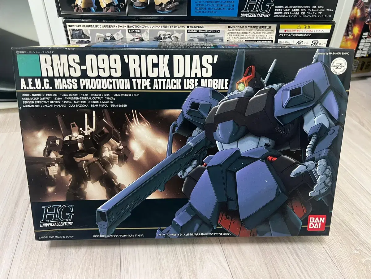 HGUC 010 릭 디아스 미조립 판매합니다