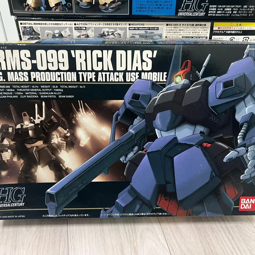 HGUC 010 릭 디아스 판매합니다