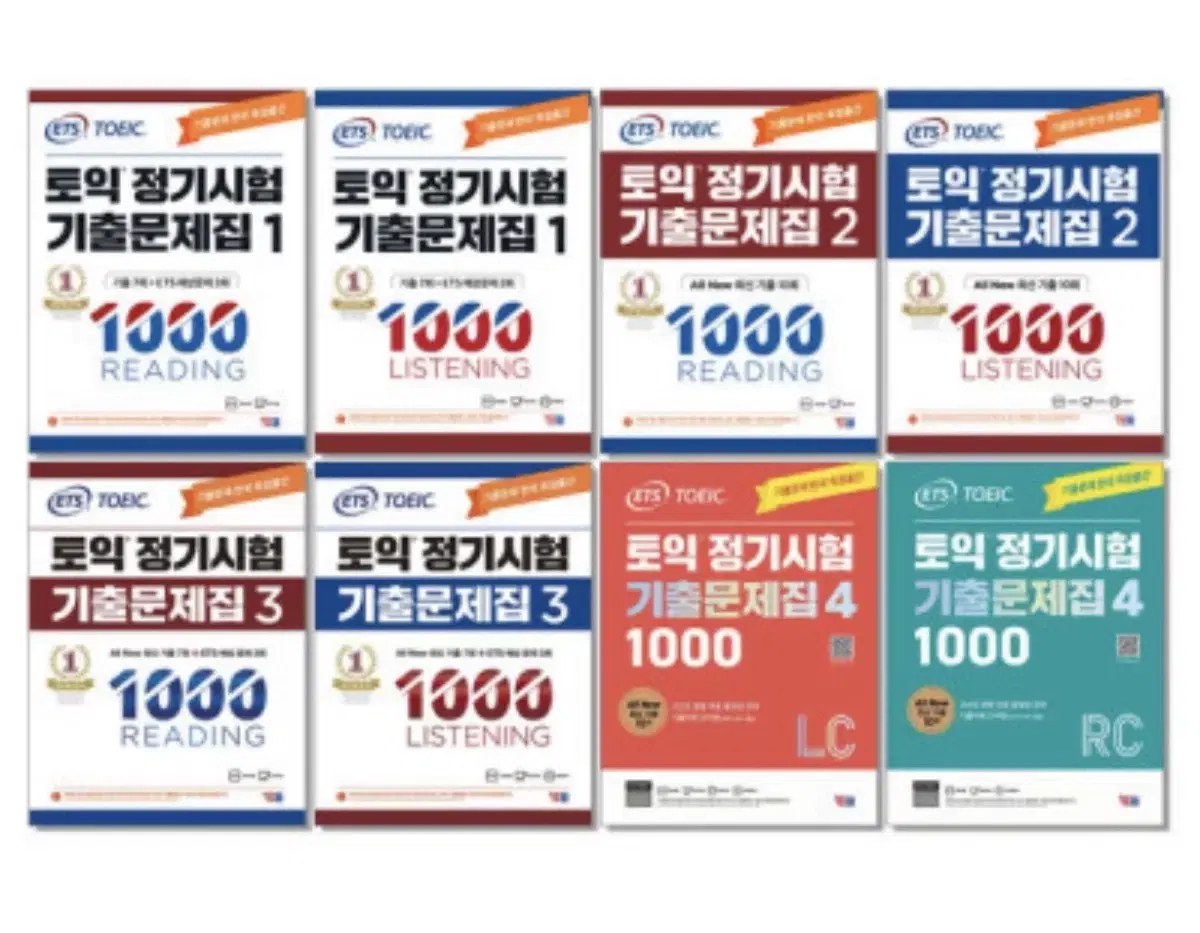 토익 PDF 기출문제집 1000제 1,2,3,4 rc lc