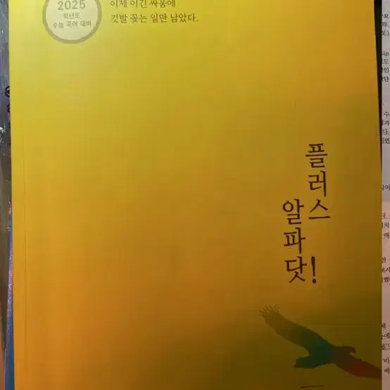 (나눔) 수능대비교재