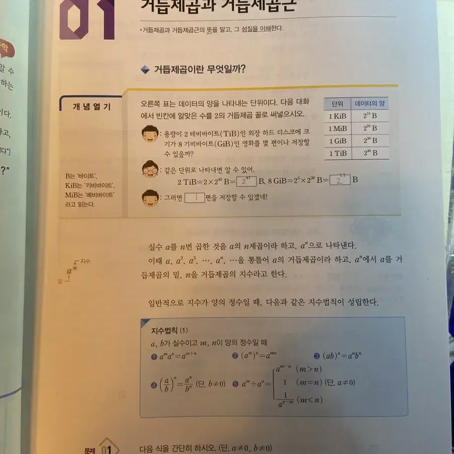 (나눔) 수능대비교재