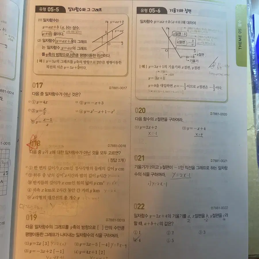 (나눔) 수능대비교재