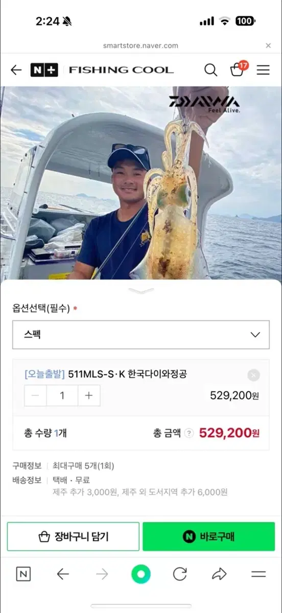 다이와 24 에메랄다스 에어 보트 팁런대 에깅로드 한국다이와정공 511M