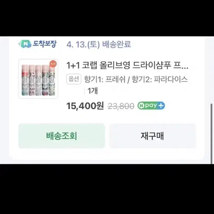 코랩 드라이샴푸 2개 일괄판매