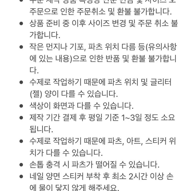 하트 글리터 수제네일팁