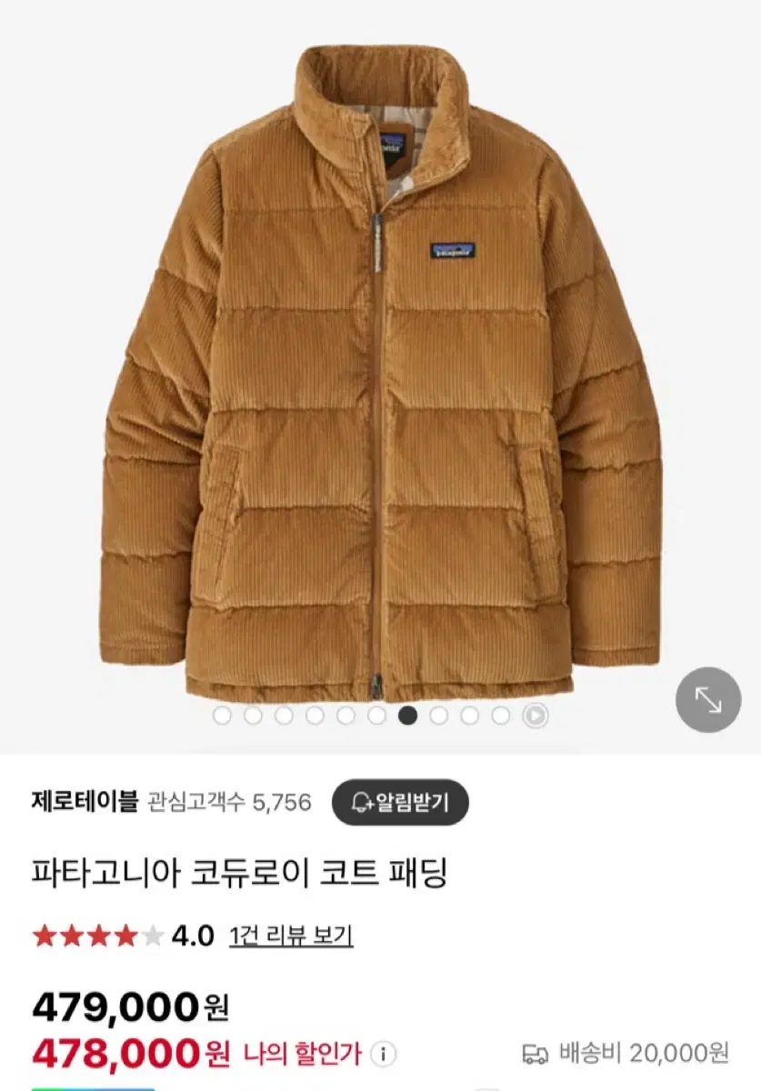 파타고니아 코듀로이 패딩 XL (100-105)