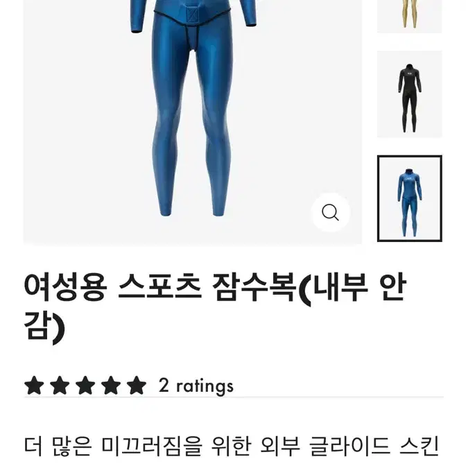 몰차노브 프리다이빙수트 여성m