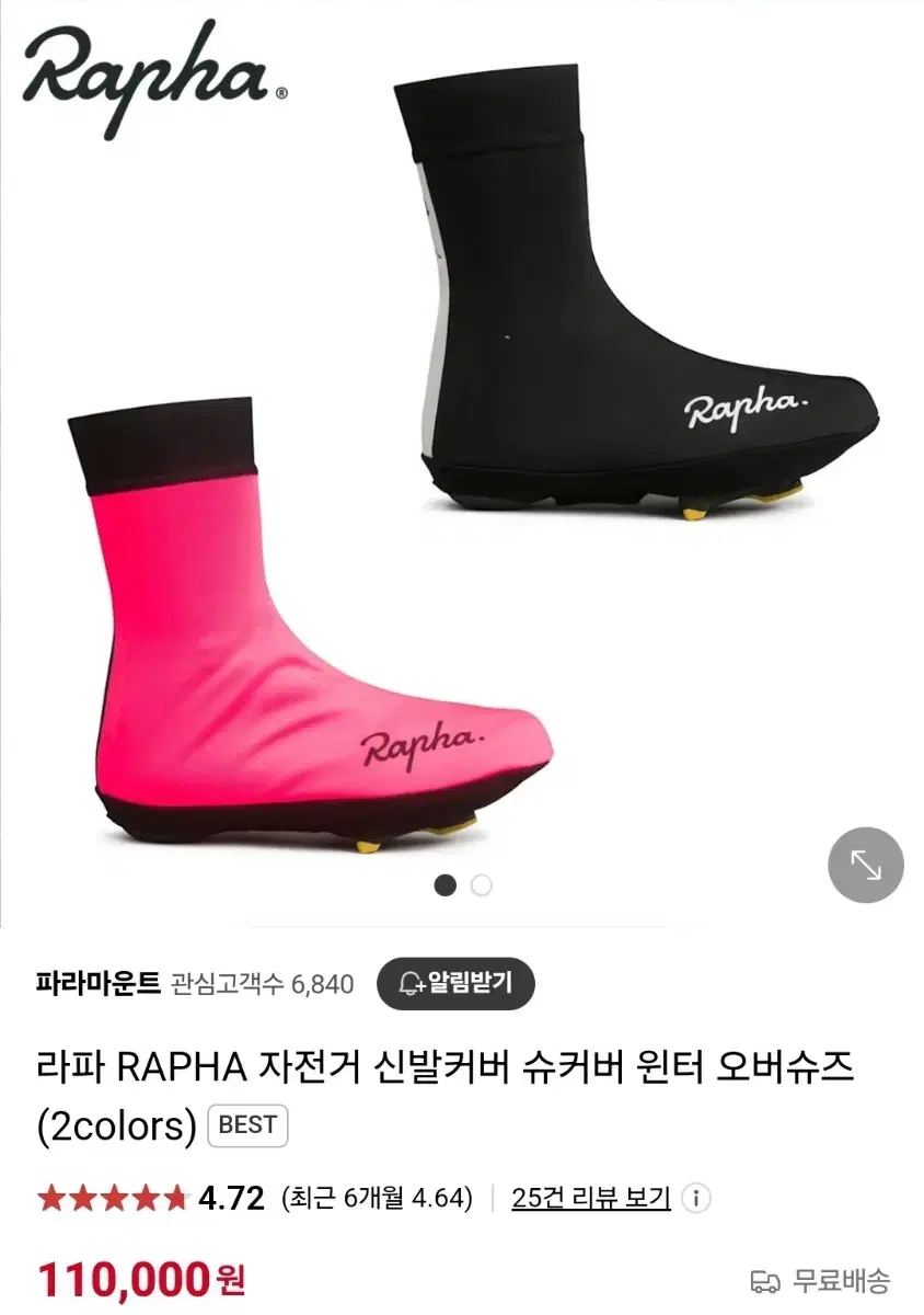 라파 RAPHA 자전거 신발커버 슈커버