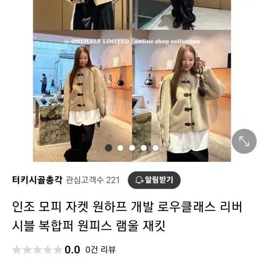 양면 인조퍼 레자 자켓