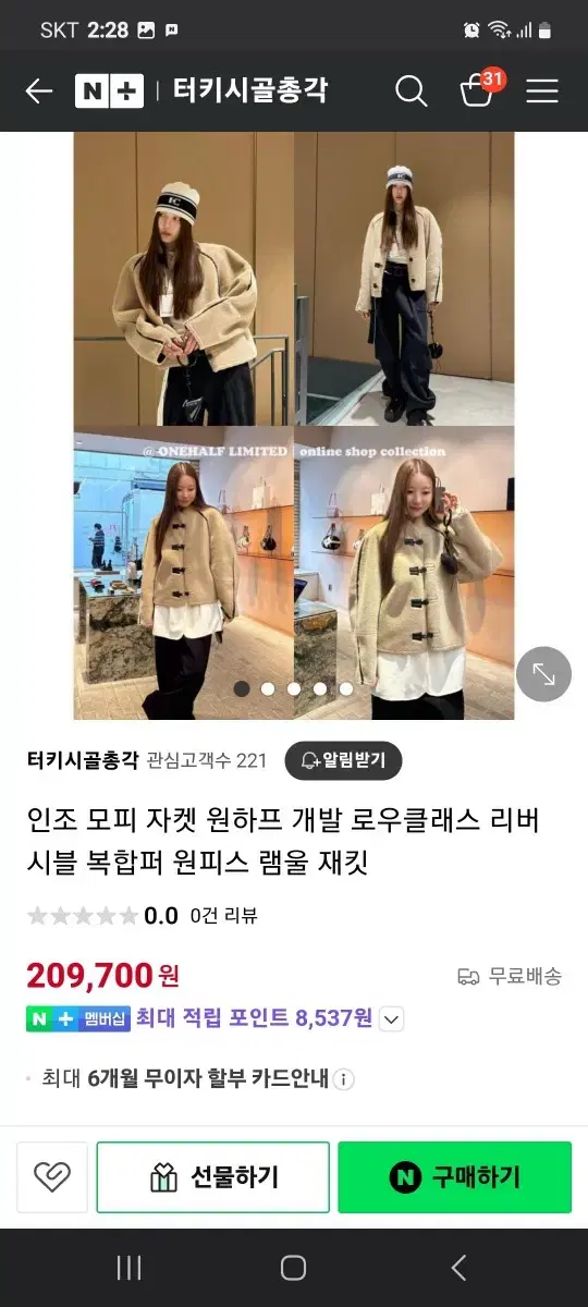 양면 인조퍼 레자 자켓