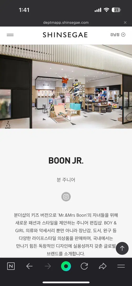 신세계 BOON JR(분 주니어)