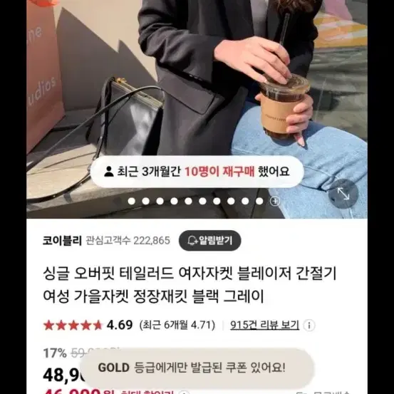 코이블리 블레이저 블랙 자켓 미사용