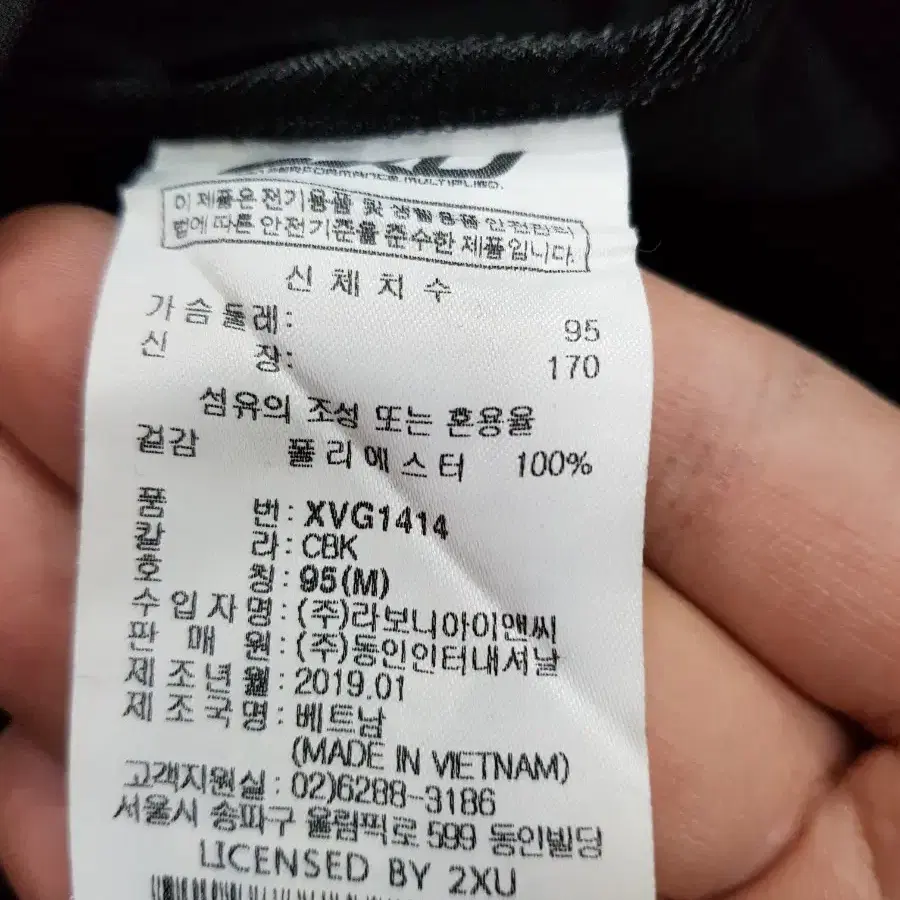 2XU 아노락티 M