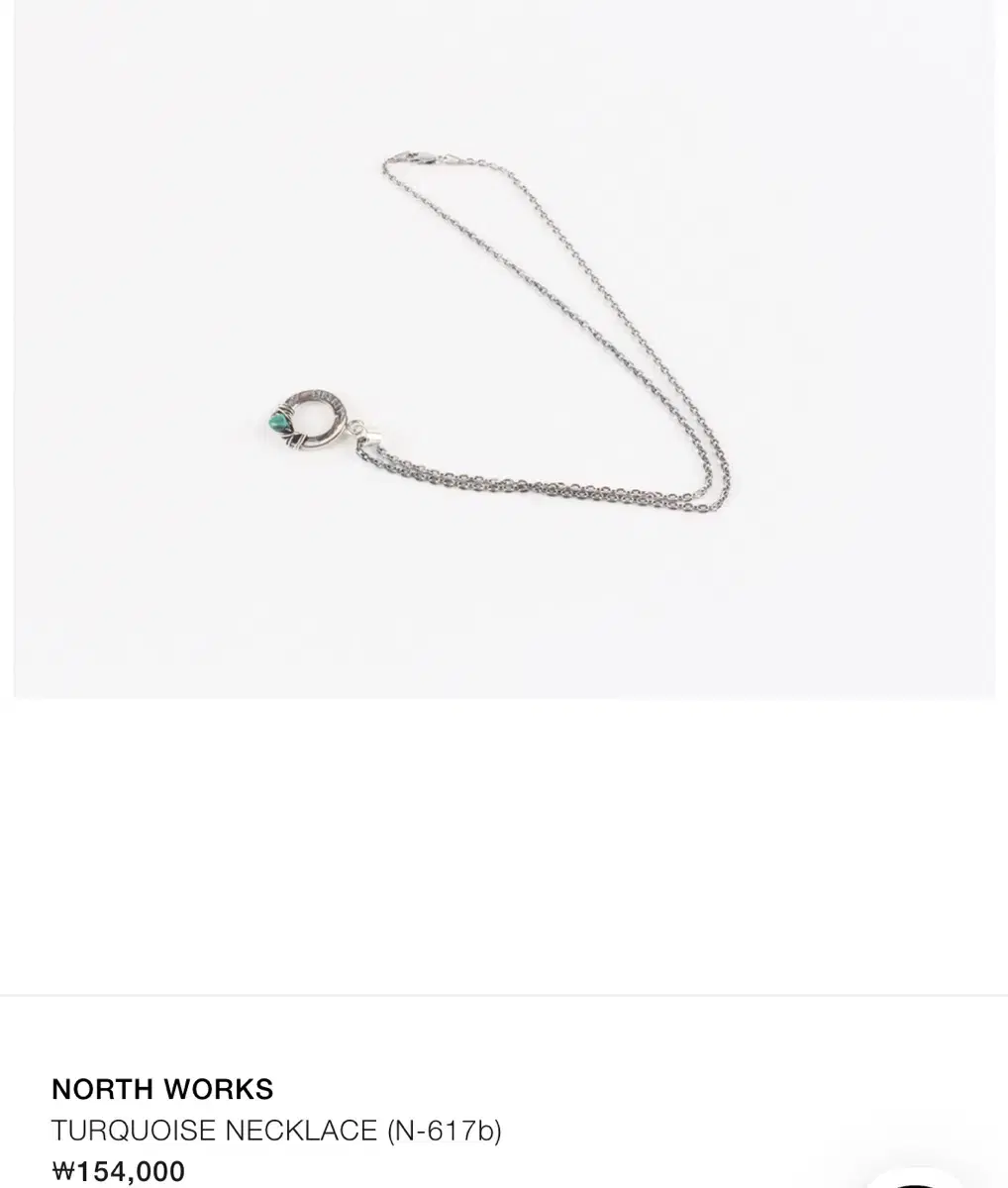 노스웍스 TURQUOISE NECKLACE (N-617b)