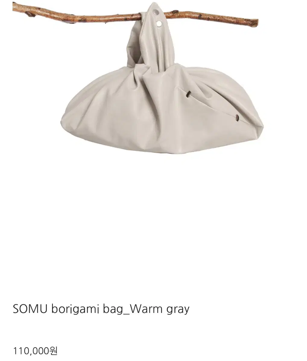 미사용) Somu 소무 borigami bag 웜그레이