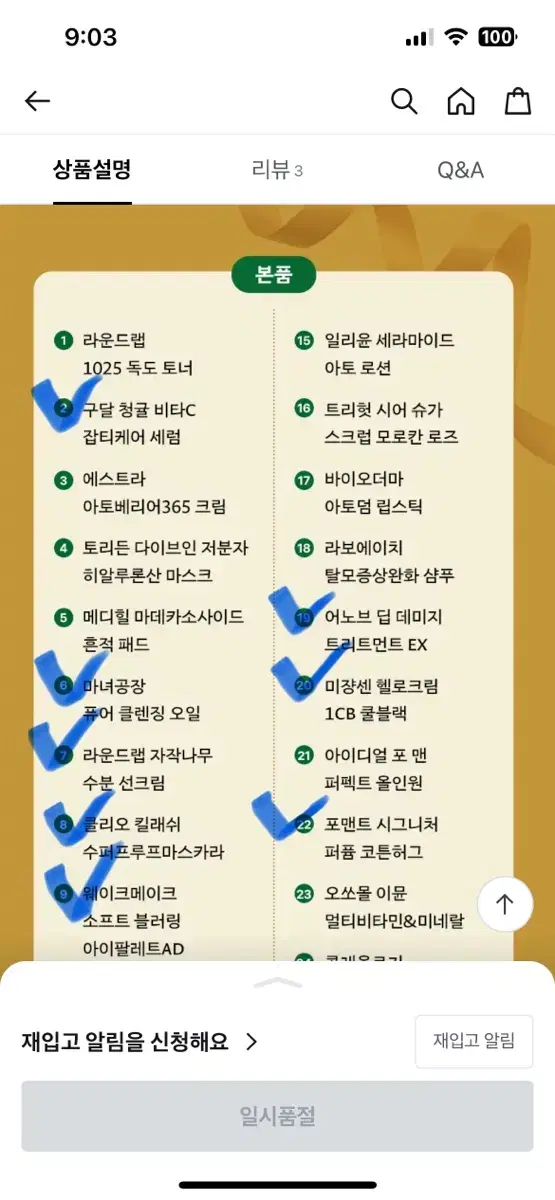 (오늘 4시까지만 이 가격) 올리브영 어드벤트 캘린터 분철