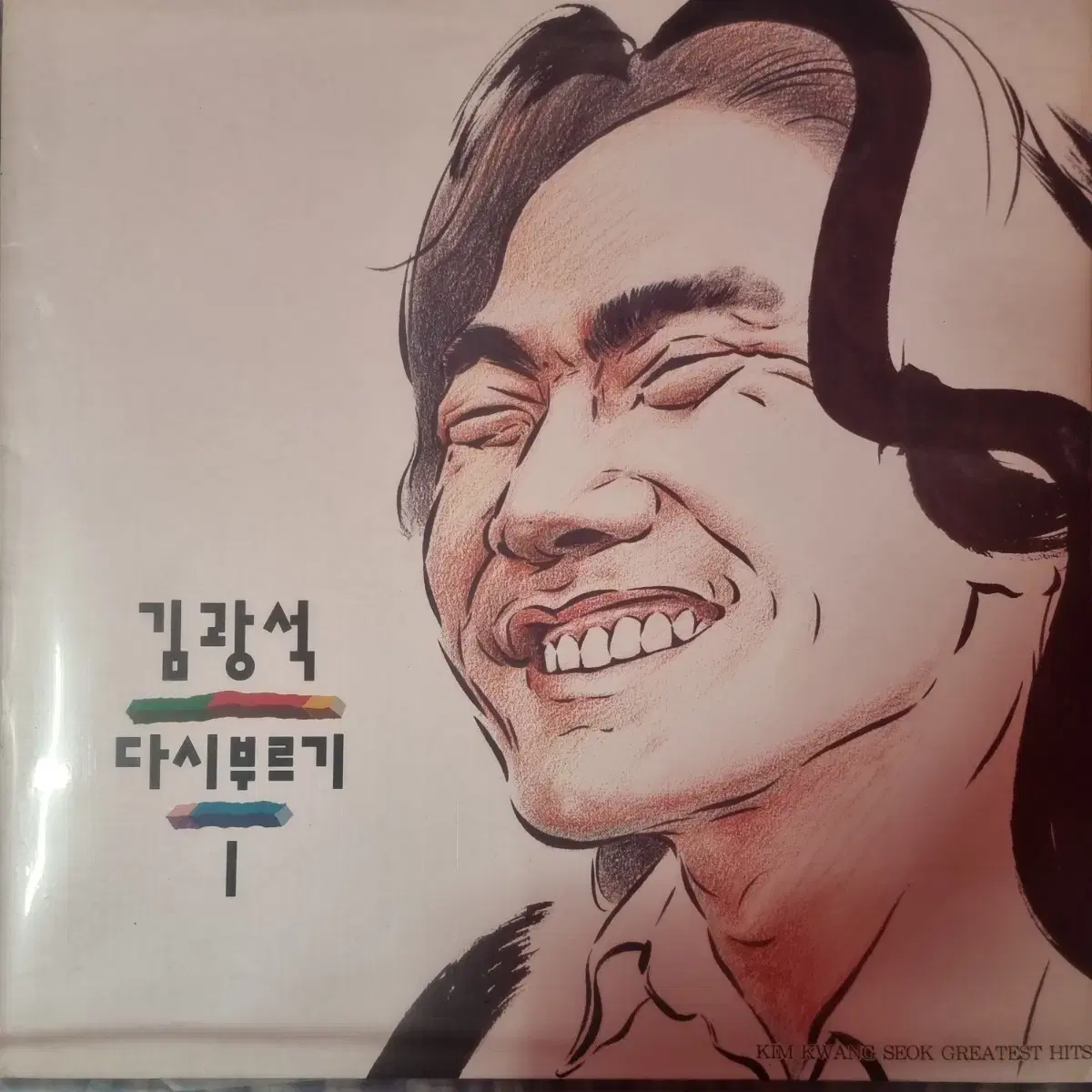 유재하 +김광석 다시부르기 킹 LP M/M