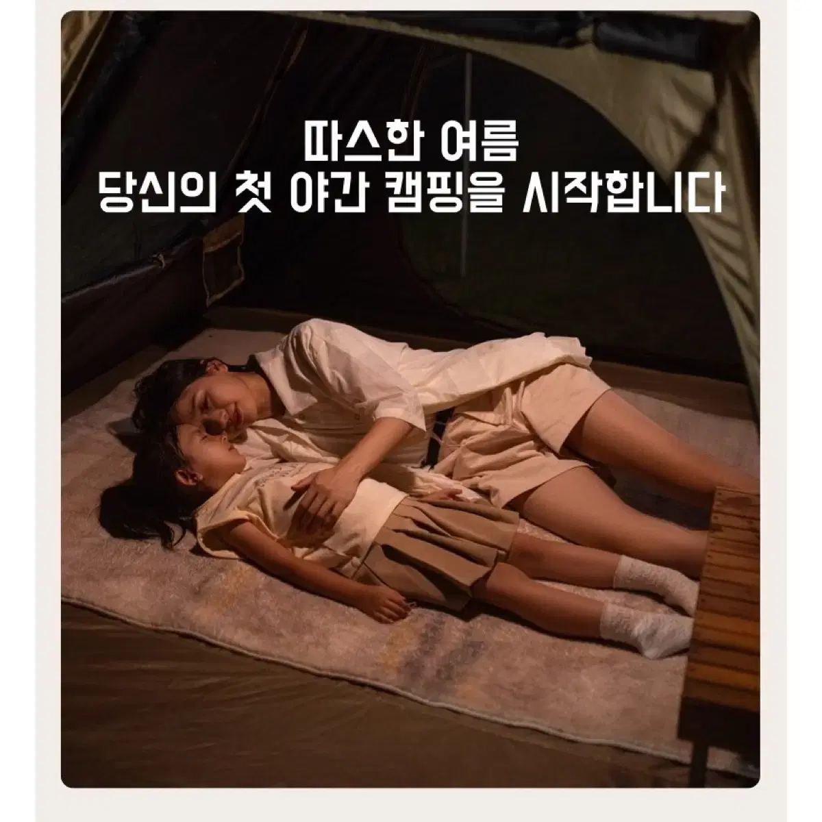 아웃도어 원터치 캠핑 텐트+그늘막 2-in-1 캐노피 전자동 선블럭 자외