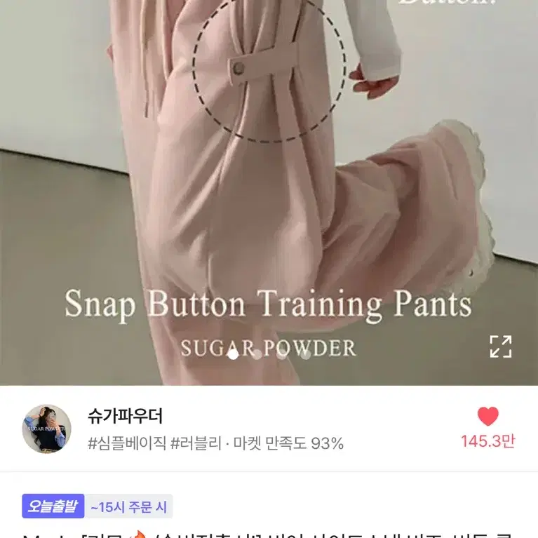 에이블리 조거가능 트레이닝 팬츠 블랙