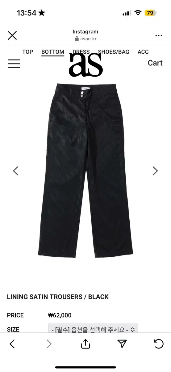 애즈온 LINING SATIN TROUSERS / BLACK