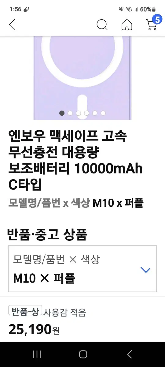 M10. 무선 유선 보조배터리