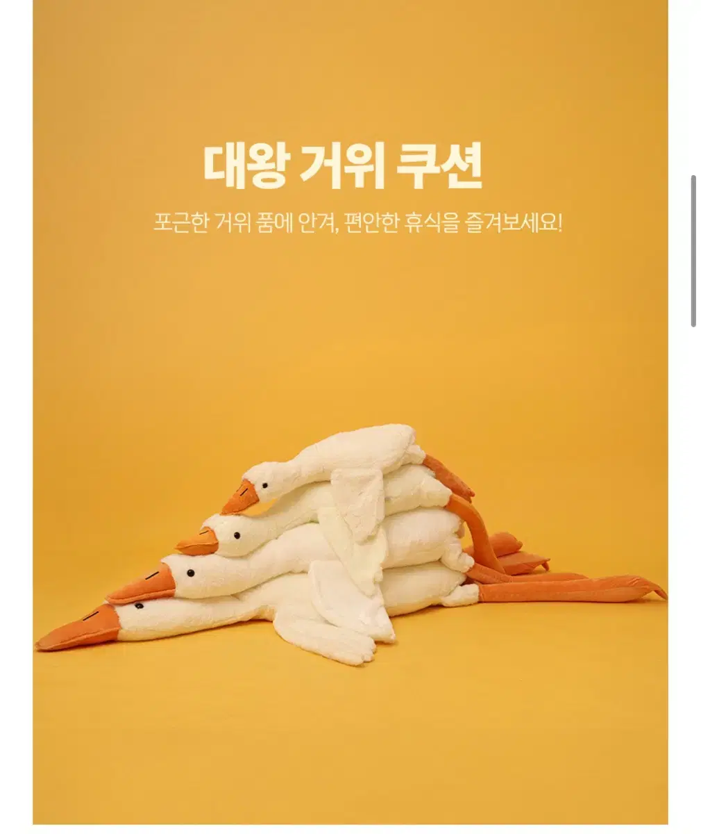 오리 인형 빅사이즈 바디필로우