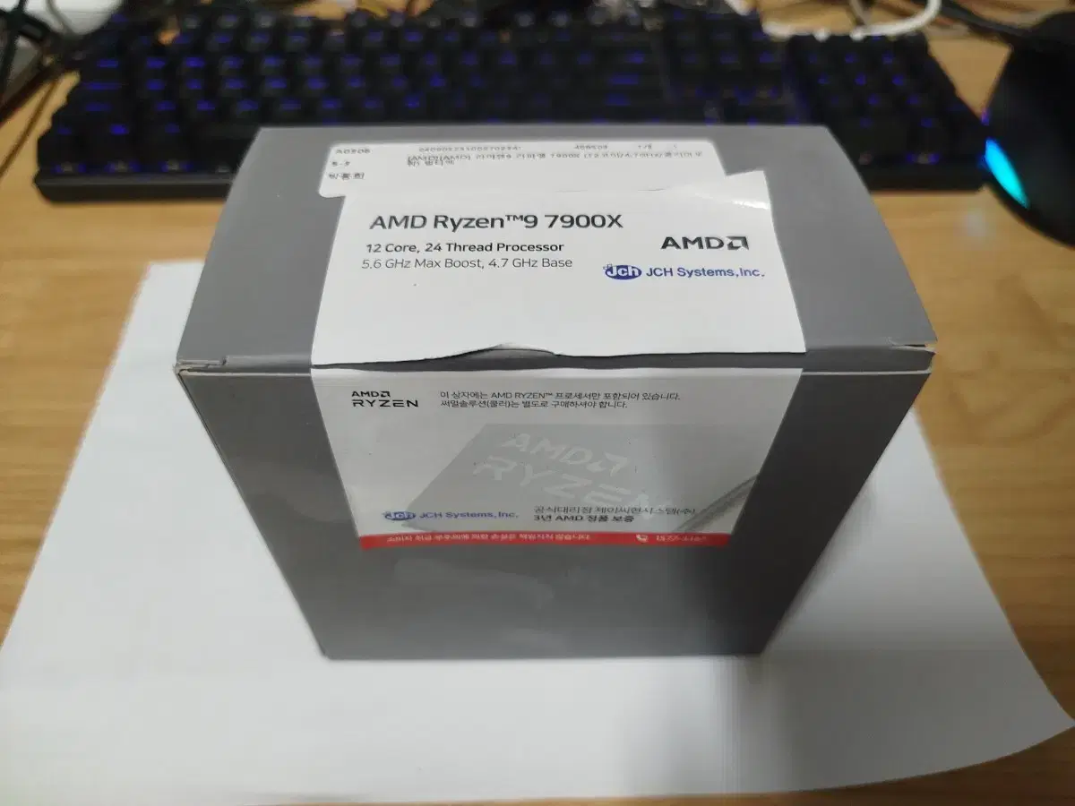 AMD 라이젠9-5세대 7900x 라파엘 멀티팩 정품 대원 유통 24년