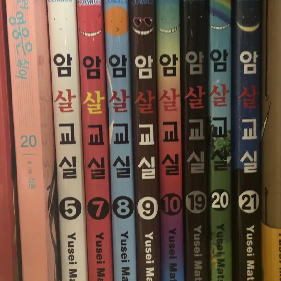 암살교실 만화책 5,7,8,9,10,19,20,21 권