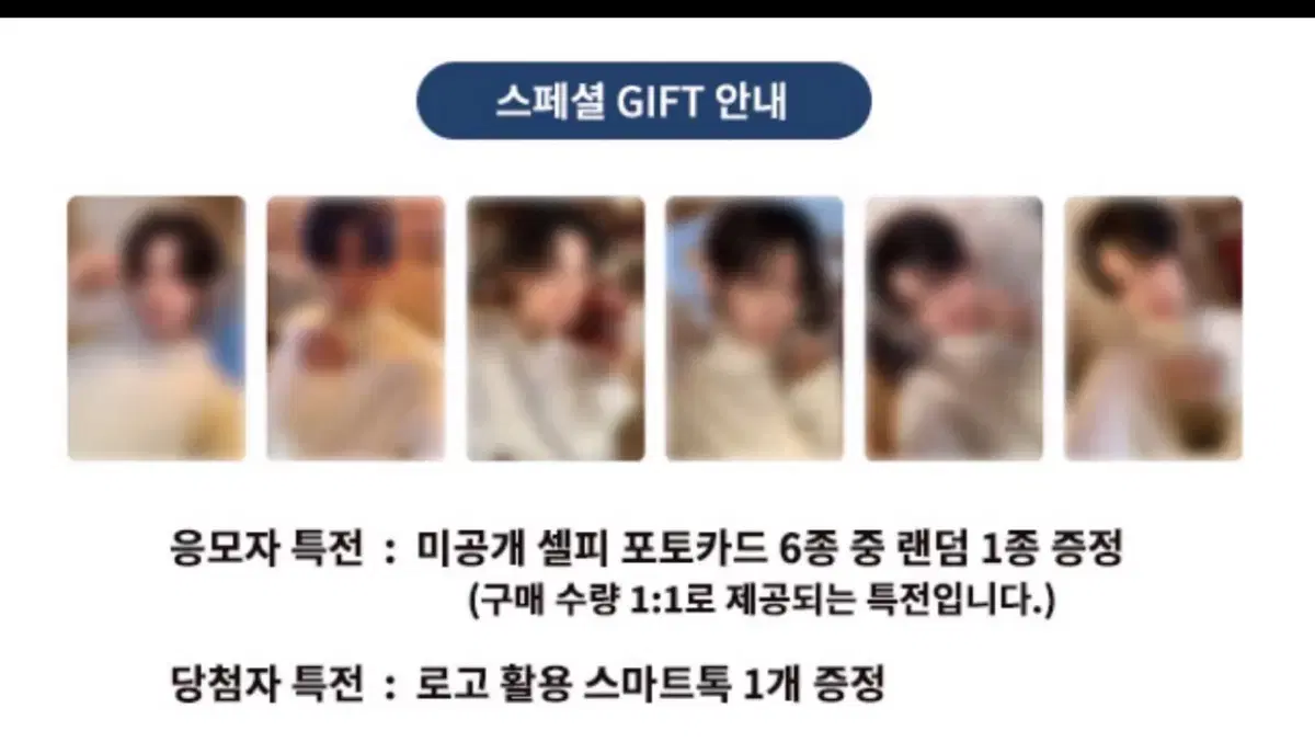 투어스 뮤직코리아 팬싸 포카 분철 신유 도훈 영재 한진 지훈 경민