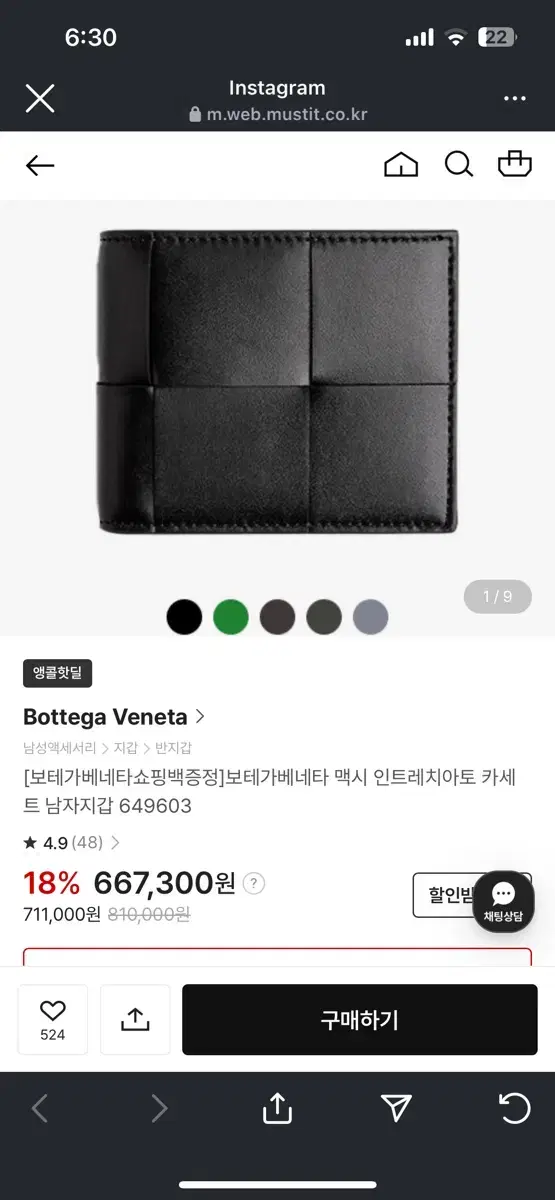 보테가베네타 지갑