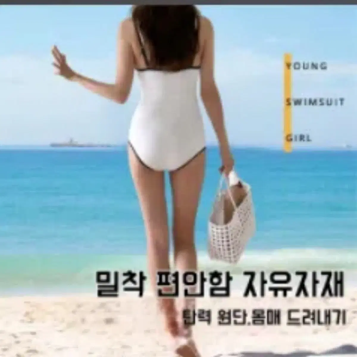 브이 배색 모노키니 브라캡 내장 여름 수영복 원피스 바다