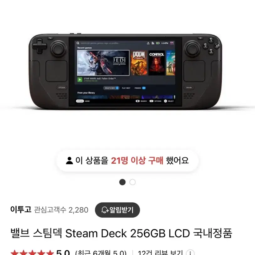 스팀덱 256GB LCD 미개봉 새상품 판매합니다