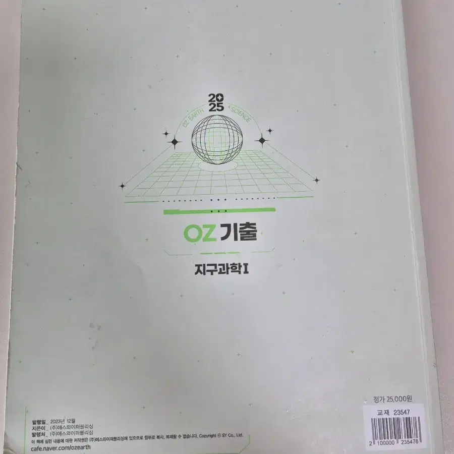 24오지훈 OZ기출