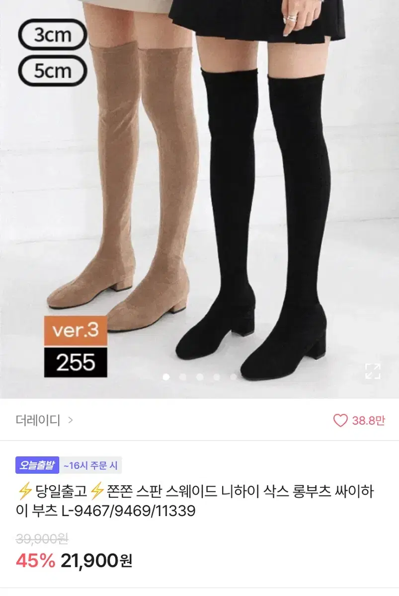 에이블리 스웨이드 니하이 삭스 롱부츠 255 블랙