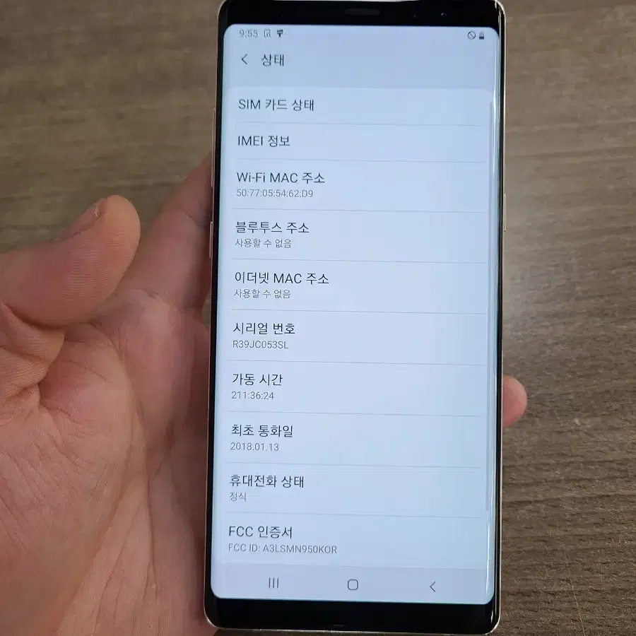 갤럭시노트8 64G 무잔상 액정무기스 AA급 중고폰 공기계