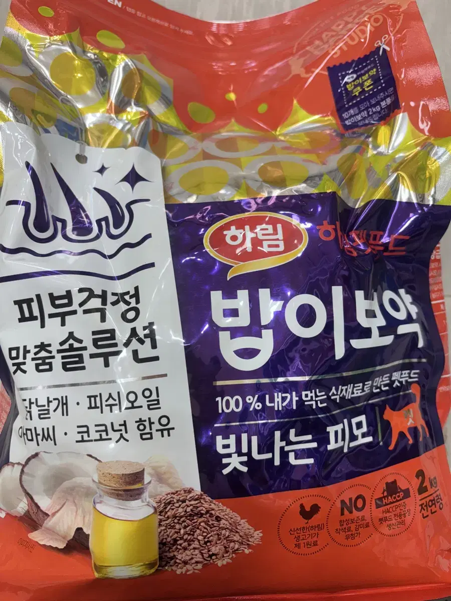 밥이보약 고양이사료 빛나는피모2kg