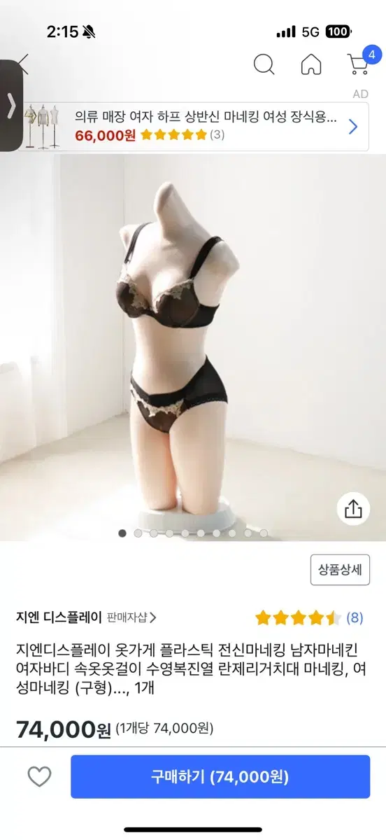 여성 마네킹 판매