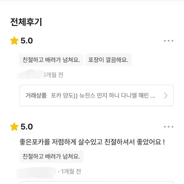 후기)) 전에 있었던 후기들 입니다! 믿고 구매하셔도 됩니다