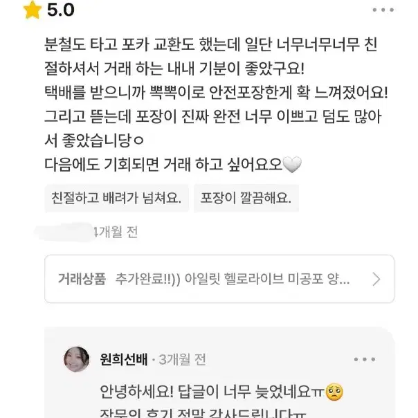 후기)) 전에 있었던 후기들 입니다! 믿고 구매하셔도 됩니다